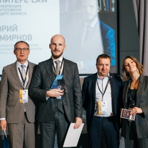 Криминалистика как инструмент защиты бизнеса: итоги выступления Юрия Смирнова на конференции «В ПИТЕРЕ — LAW «PLAN B» Консул, коллегия адвокатов в Калуге