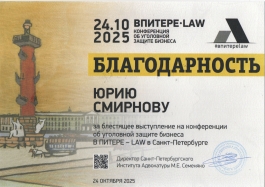 Смирнов Юрий Витальевич Консул, коллегия адвокатов в Калуге